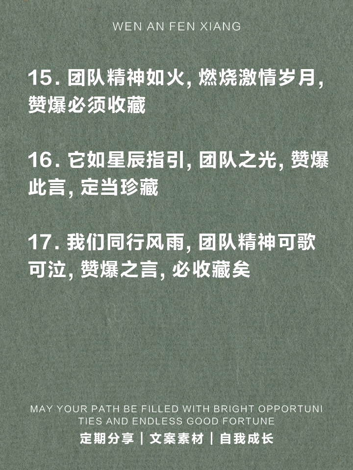 Understanding of team spirit Three minutes in Mandarin (Understanding of team spirit Three minutes in Mandarin)